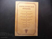 Dicționar juridic termeni jurist avocat judecător procuror tribunal o