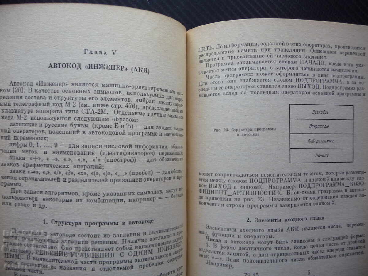 Licitație Programare și metode computaționale în chimie și aplicații chimice