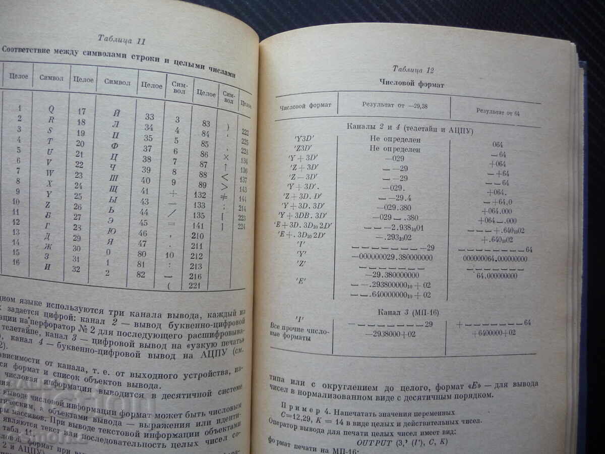 Livrarea Programare și metode computaționale în chimie și aplicații chimice