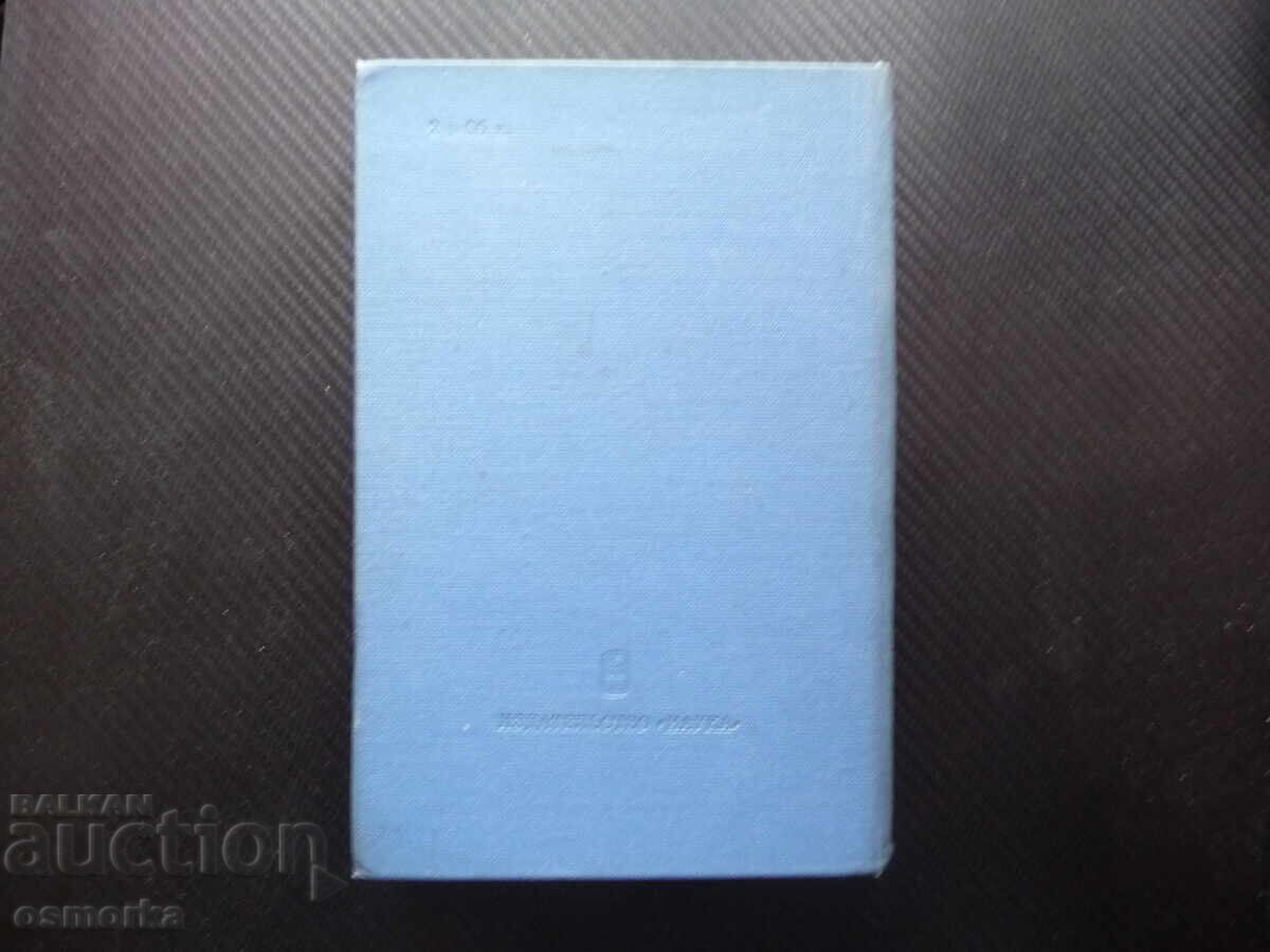 Programare și metode computaționale în chimie și aplicații chimice - 5