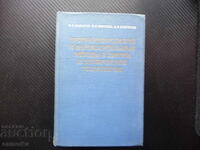 Programare și metode computaționale în chimie și aplicații chimice