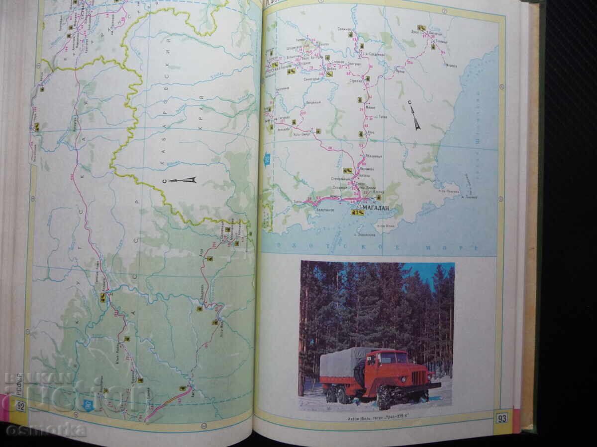 Livrarea Atlas rutier al drumurilor auto ale URSS hartă rutieră Rusia autostradă Livrarea Atlas rutier al drumurilor auto ale URSS hartă rutieră Rusia autostradă