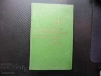 Atlas rutier al drumurilor auto ale URSS hartă rutieră Rusia autostradă