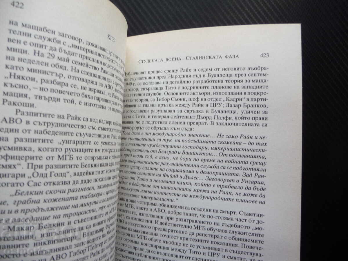 Licitație KGB: O privire din interior 2 operațiuni secrete agenți spioni spionaj Licitație KGB: O privire din interior 2 operațiuni secrete agenți spioni spionaj