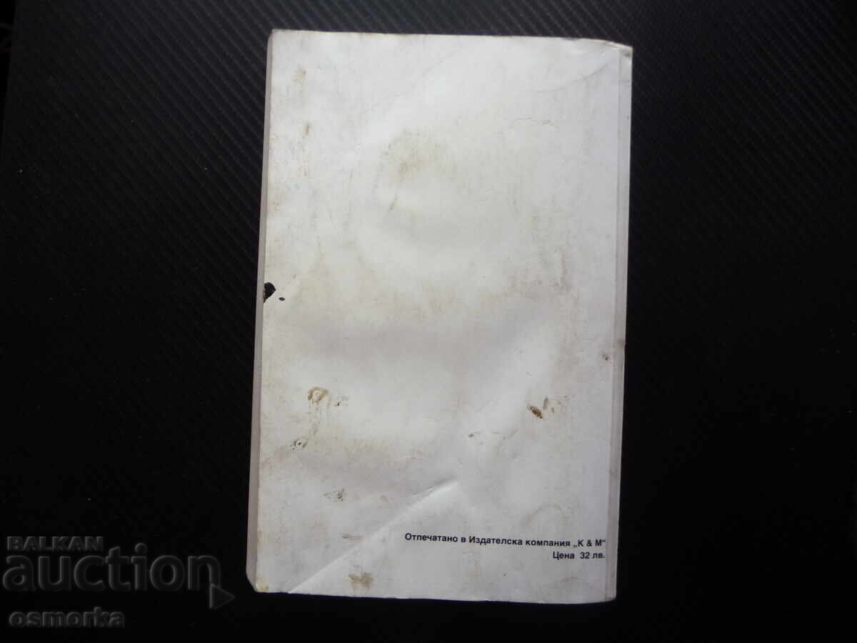 KGB: O privire din interior 2 operațiuni secrete agenți spioni spionaj - 5 KGB: O privire din interior 2 operațiuni secrete agenți spioni spionaj - 5