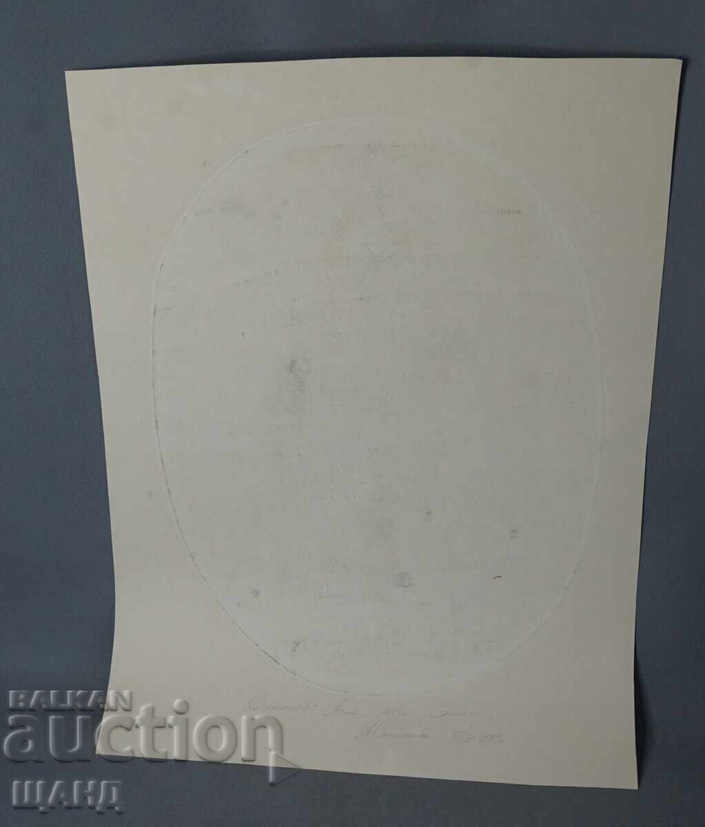 Доставка на 1975 Майсторска Рисунка Графика Александър Кошкин натюрморт Доставка на 1975 Майсторска Рисунка Графика Александър Кошкин натюрморт