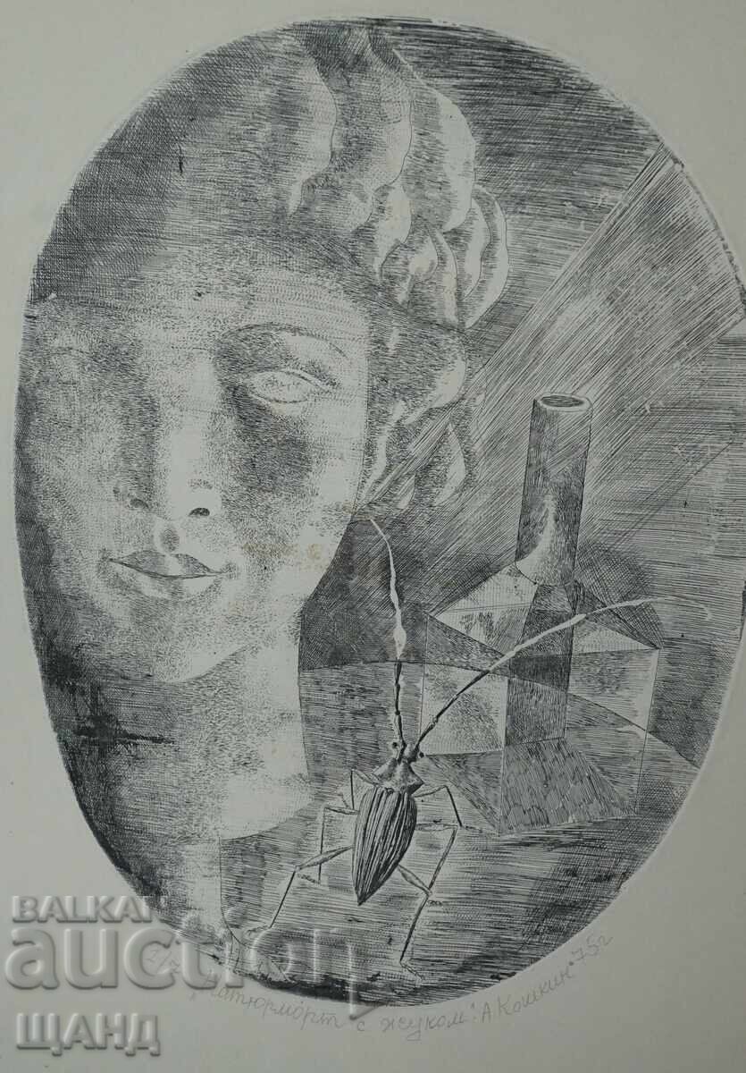 1975 Master Drawing Graphic Alexander Koshkin still life 1975 Master Drawing Graphic Alexander Koshkin still life