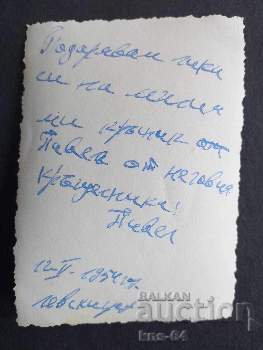 Παλιά φωτογραφία - 8/6 εκ με τιμή 0.80 BGN | € 0.41