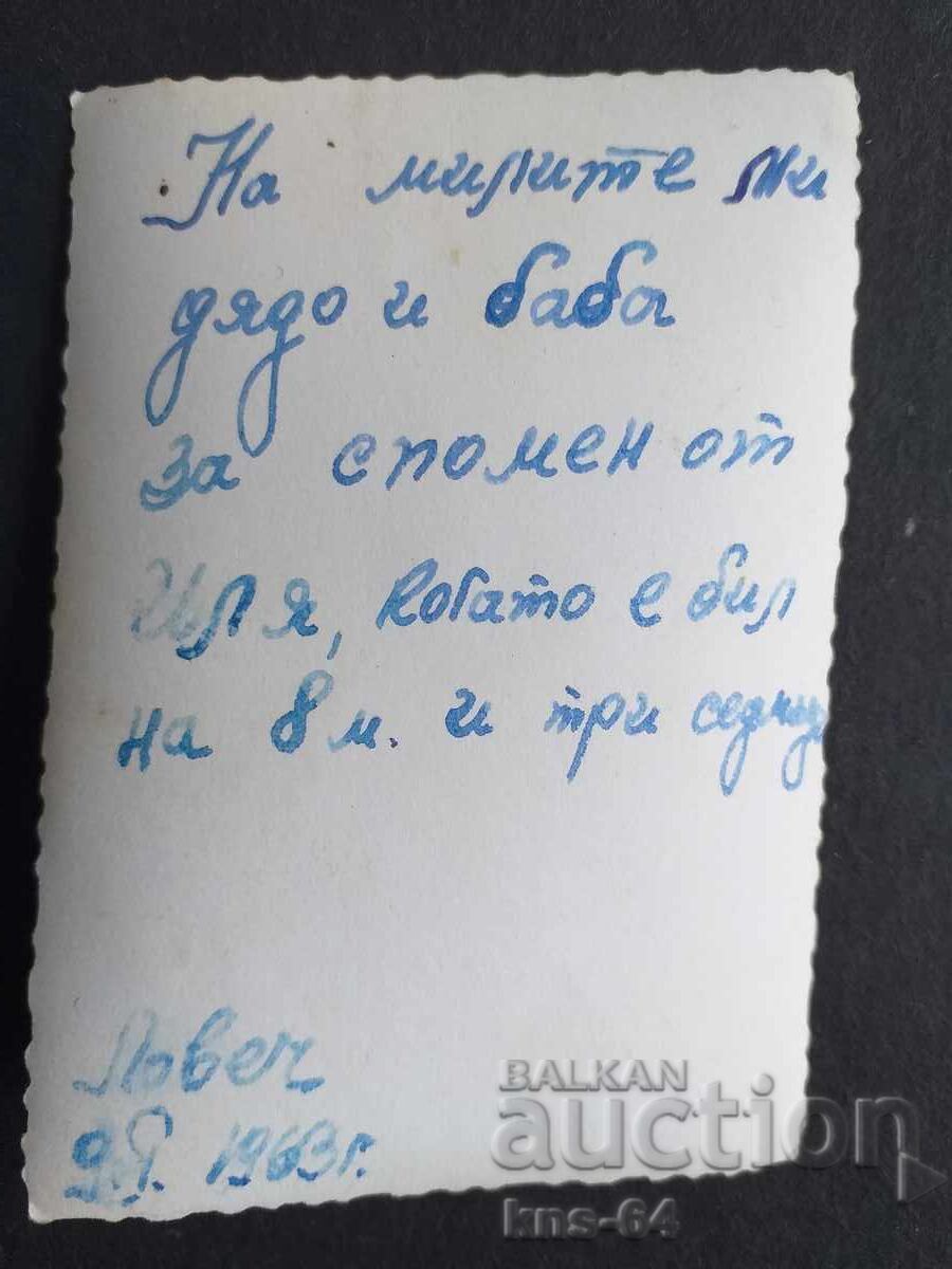 Παλιά φωτογραφία - 8/6 εκ με τιμή 0.80 BGN | € 0.41