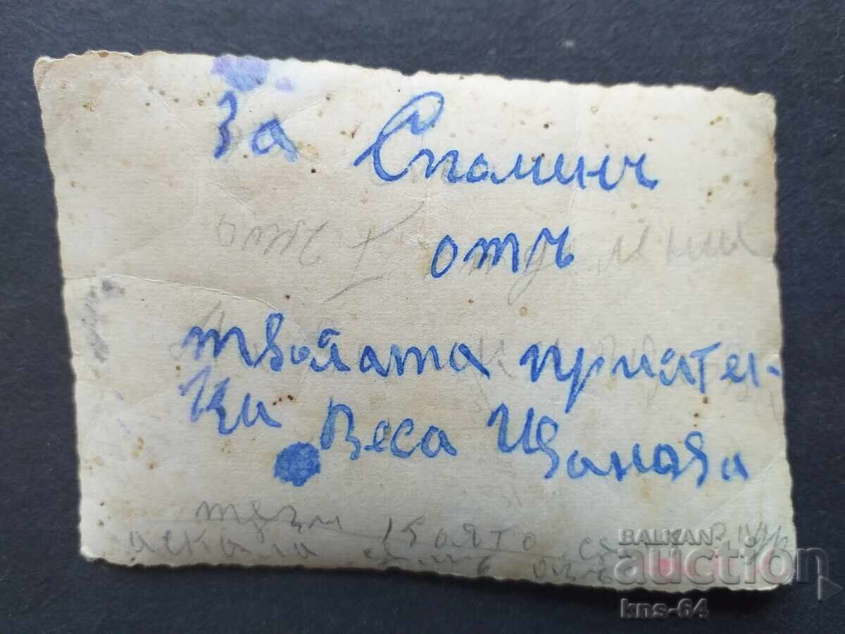 Παλιά φωτογραφία - 8/6 εκ με τιμή 0.80 BGN | € 0.41