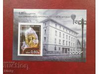 2009 H. P. Muzeu 120 ani