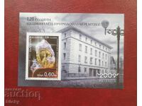 2009 N. Π. Μουσεíο 120 ετών
