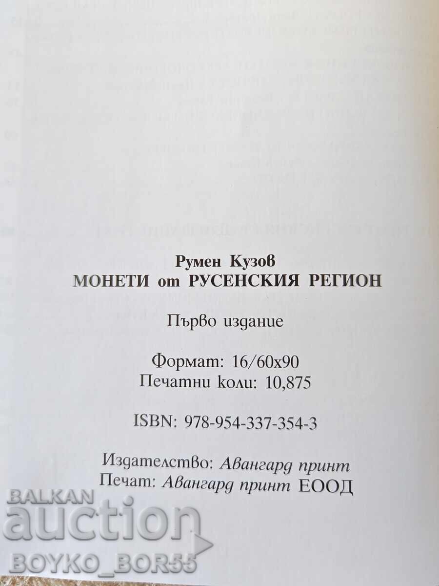 Cărți Monede din Regiunea Ruse și Monede din Ținutul Ruse - 5