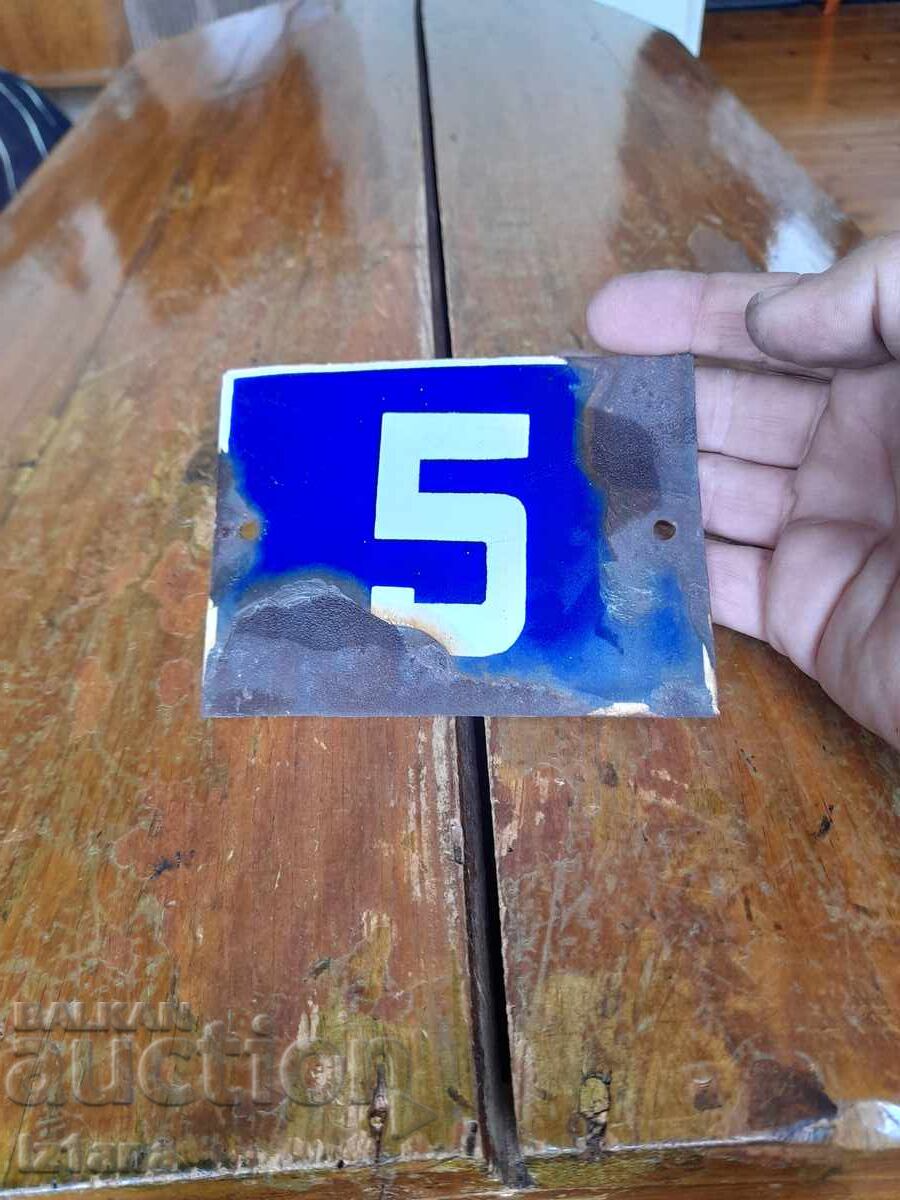 Παλιά σμαλτωμένη πινακίδα Νο. 5 με τιμή 6.00 BGN | € 3.07