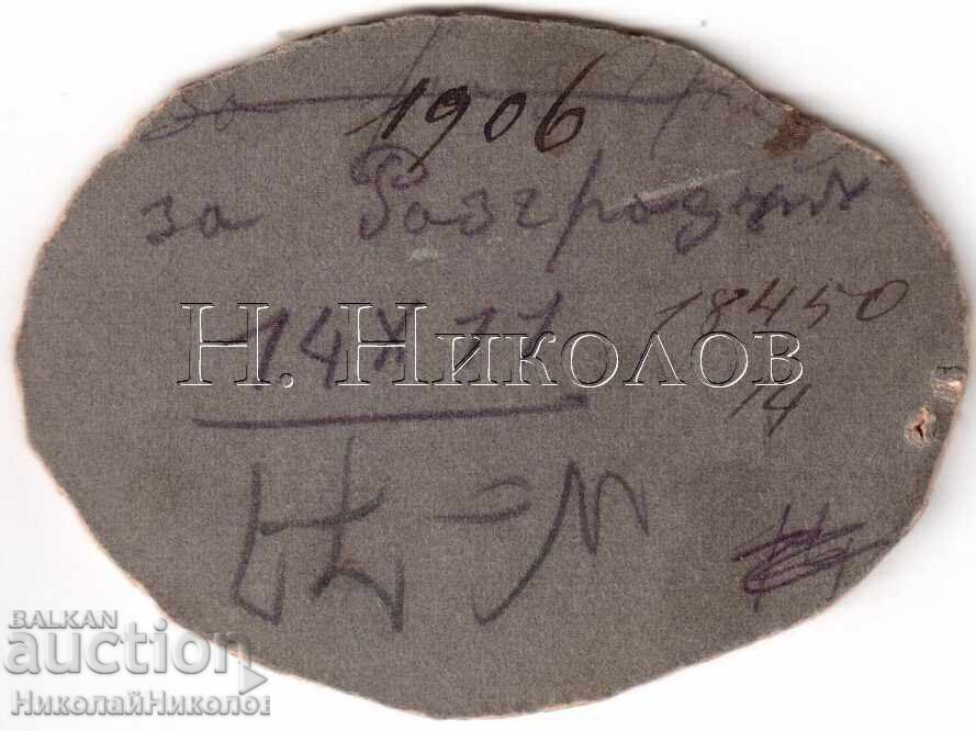 1906 SMALL OLD PHOTO CARD, ELEGANT MAN IN STUDIO D831 with price 3.50 BGN | € 1.79