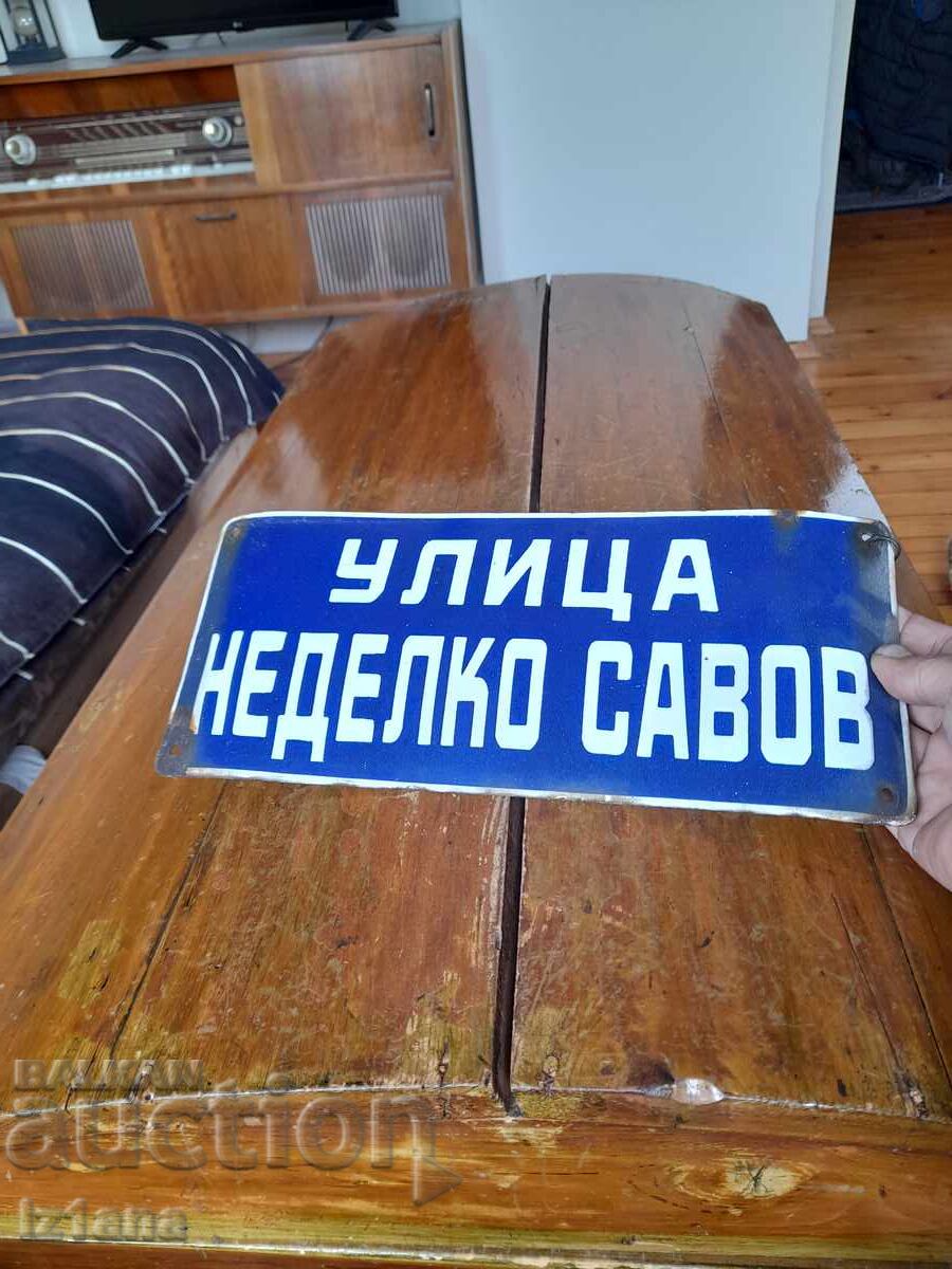 Παλιά σμαλτωμένη πινακίδα δρόμου Ντενέλκο Σαβόφ με τιμή 55.00 BGN | € 28.12 Παλιά σμαλτωμένη πινακίδα δρόμου Ντενέλκο Σαβόφ με τιμή 55.00 BGN | € 28.12