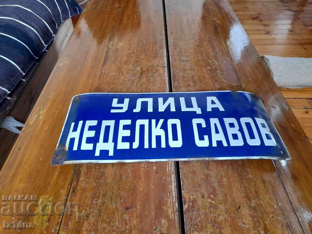 Παλιά σμαλτωμένη πινακίδα δρόμου Ντενέλκο Σαβόφ Παλιά σμαλτωμένη πινακίδα δρόμου Ντενέλκο Σαβόφ