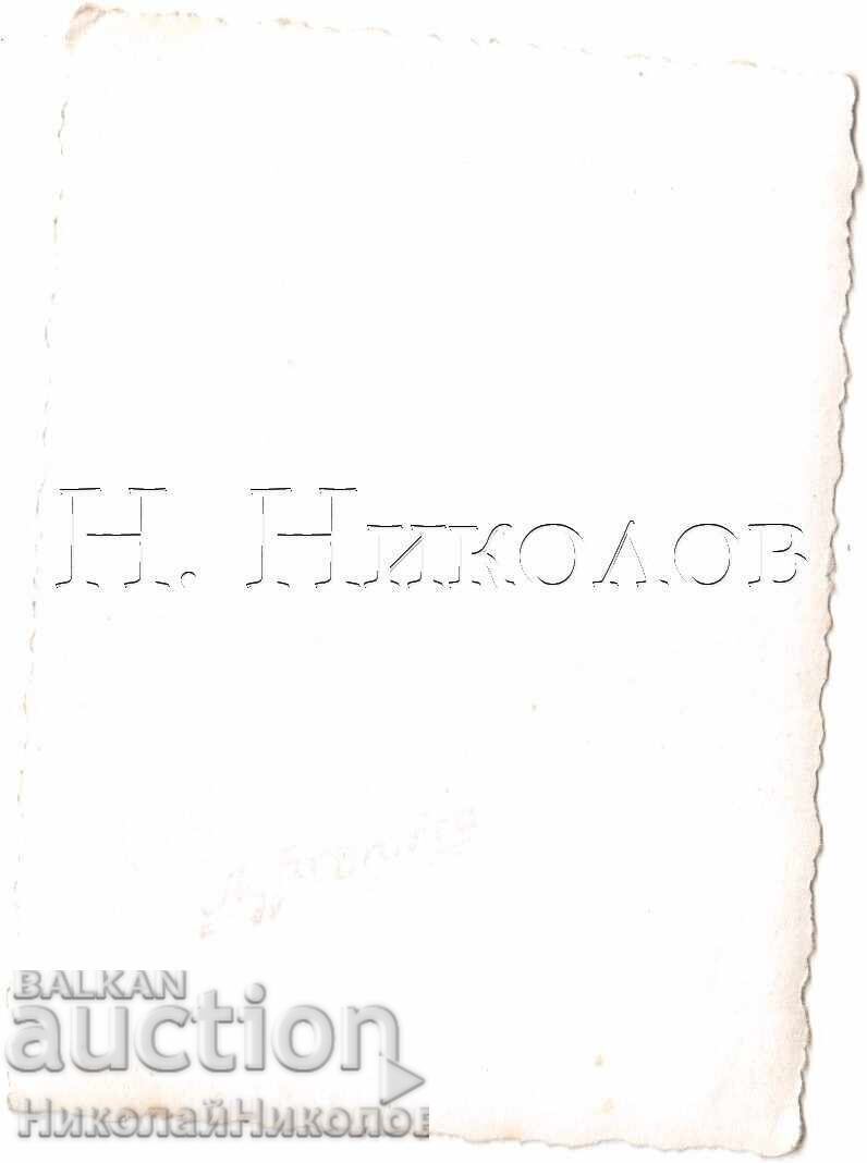 ΜΙΚΡΗ ΠΑΛΙΑ ΦΩΤΟΓΡΑΦΙΑ ΑΝΔΡΑΣ ΜΑΖΕΥΕΙ ΤΕΡΑΣΤΙΑ ΜΕΛΙΤΖΑΝΑ Δ834 με τιμή € 1.30 | 2.54 BGN