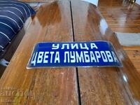 Παλιά σμαλτωμένη πινακίδα οδού Tsveta Lumbarova
