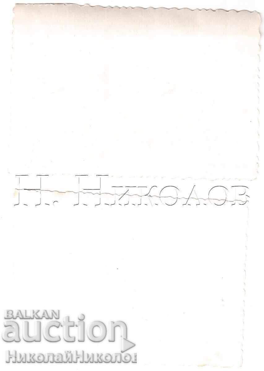 ΛΟΤ 2kh ΜΙΚΡΕΣ ΠΑΛΙΕΣ ΦΩΤΟΓΡΑΦΙΕΣ ΒΙΟΥ ΤΑΞΙΑΡΧΙΑΣ Δ836 με τιμή 3.50 BGN | € 1.79