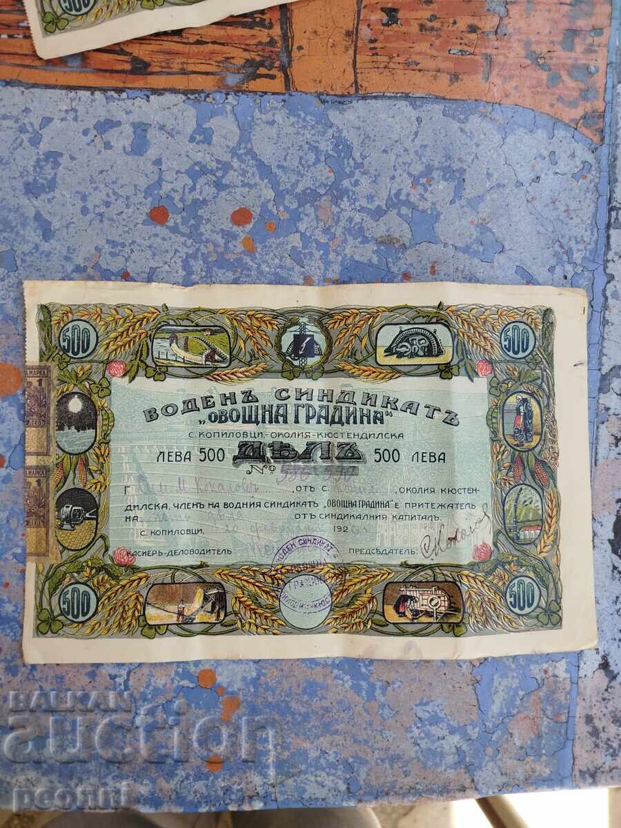 Σπάνια προσφορά -500lv. 1926g