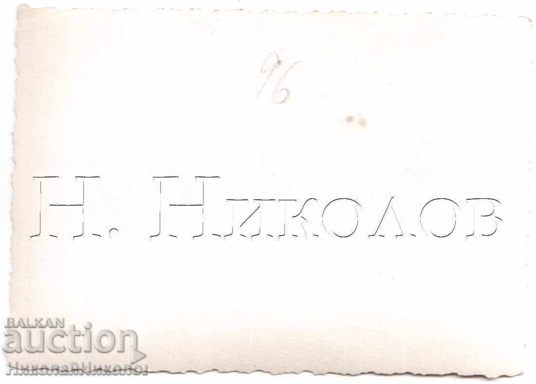 ΜΙΚΡΗ ΠΑΛΙΑ ΦΩΤΟΓΡΑΦΙΑ ΑΥΤΟΠΡΟΣΩΠΟΓΡΑΦΙΑ ΣΤΟΝ ΚΑΘΡΕΦΤΗ Δ837 με τιμή 3.50 BGN | € 1.79 ΜΙΚΡΗ ΠΑΛΙΑ ΦΩΤΟΓΡΑΦΙΑ ΑΥΤΟΠΡΟΣΩΠΟΓΡΑΦΙΑ ΣΤΟΝ ΚΑΘΡΕΦΤΗ Δ837 με τιμή 3.50 BGN | € 1.79