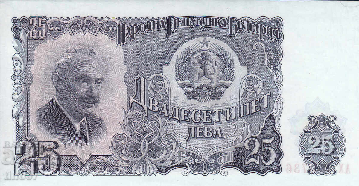 tino37- BULGARIA - 25 BGN - 1951 - AU with price 3.70 BGN | € 1.89