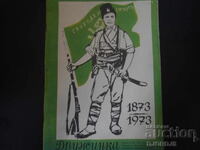 Περιοδικό "ΔΡΟΥΖΙΝΚΑ", Τεύχος 2 από το 1973