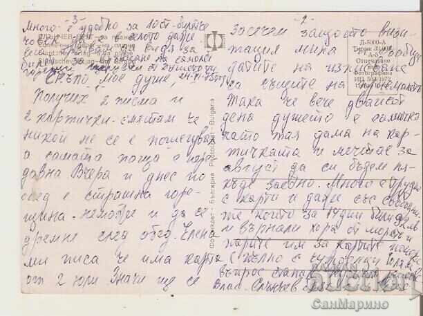 Card Bulgaria Sunny Beach The beach 3 ** with price 0.90 BGN | € 0.46 Card Bulgaria Sunny Beach The beach 3 ** with price 0.90 BGN | € 0.46