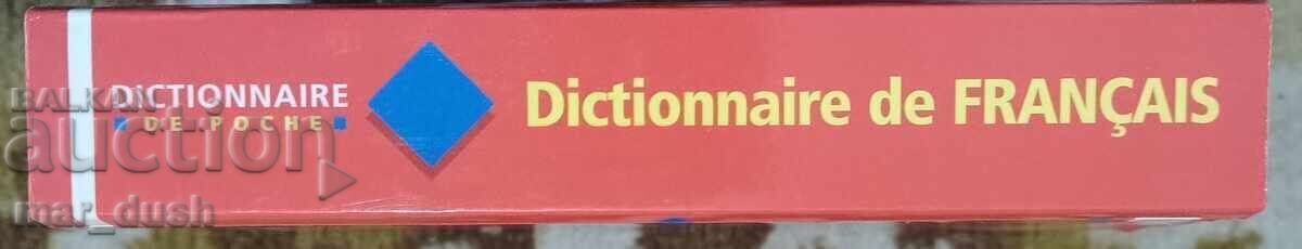 Λεξικό Larousse Γαλλικών με τιμή 1.99 BGN | € 1.02