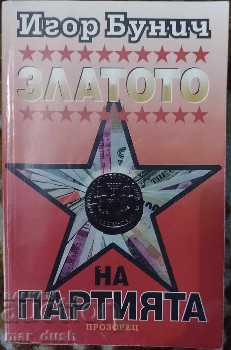 Иван Бунич. Златото на партията.