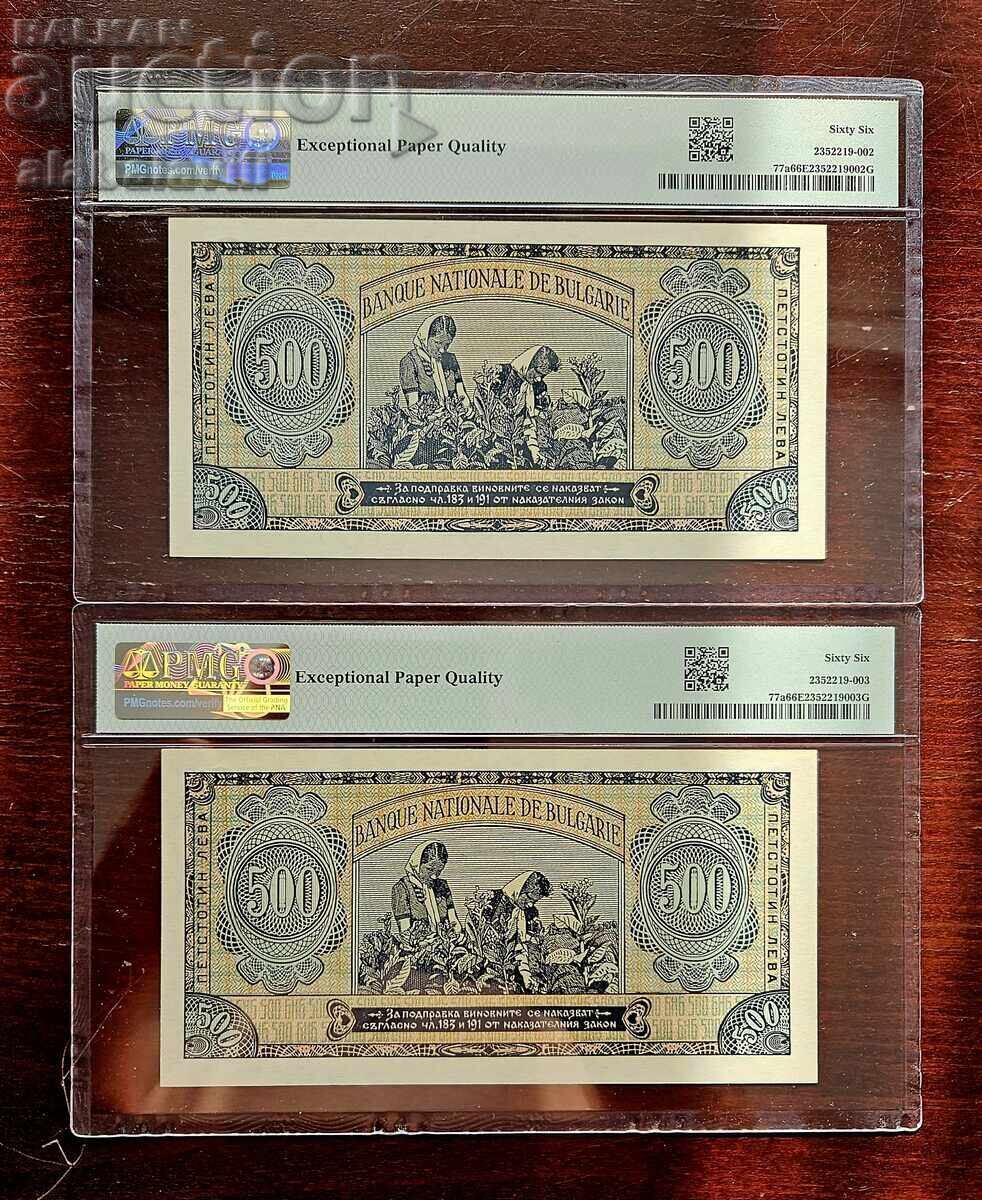 Bŭlgariya, 2x 500 leva 1948 g. διαδοχικά με τιμή 699.00 BGN | € 357.39