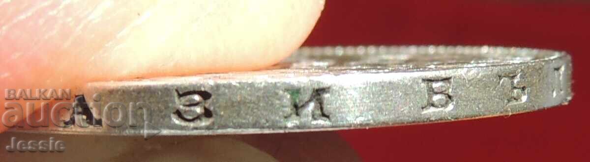 Auction  2 BGN 1894 silver CURIOSITY FOR COLLECTORS!!!