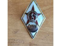 Ρόμβος ΒΒΣ "Γεώργι Μπενκόφσκι" Πολεμικής Αεροπορίας