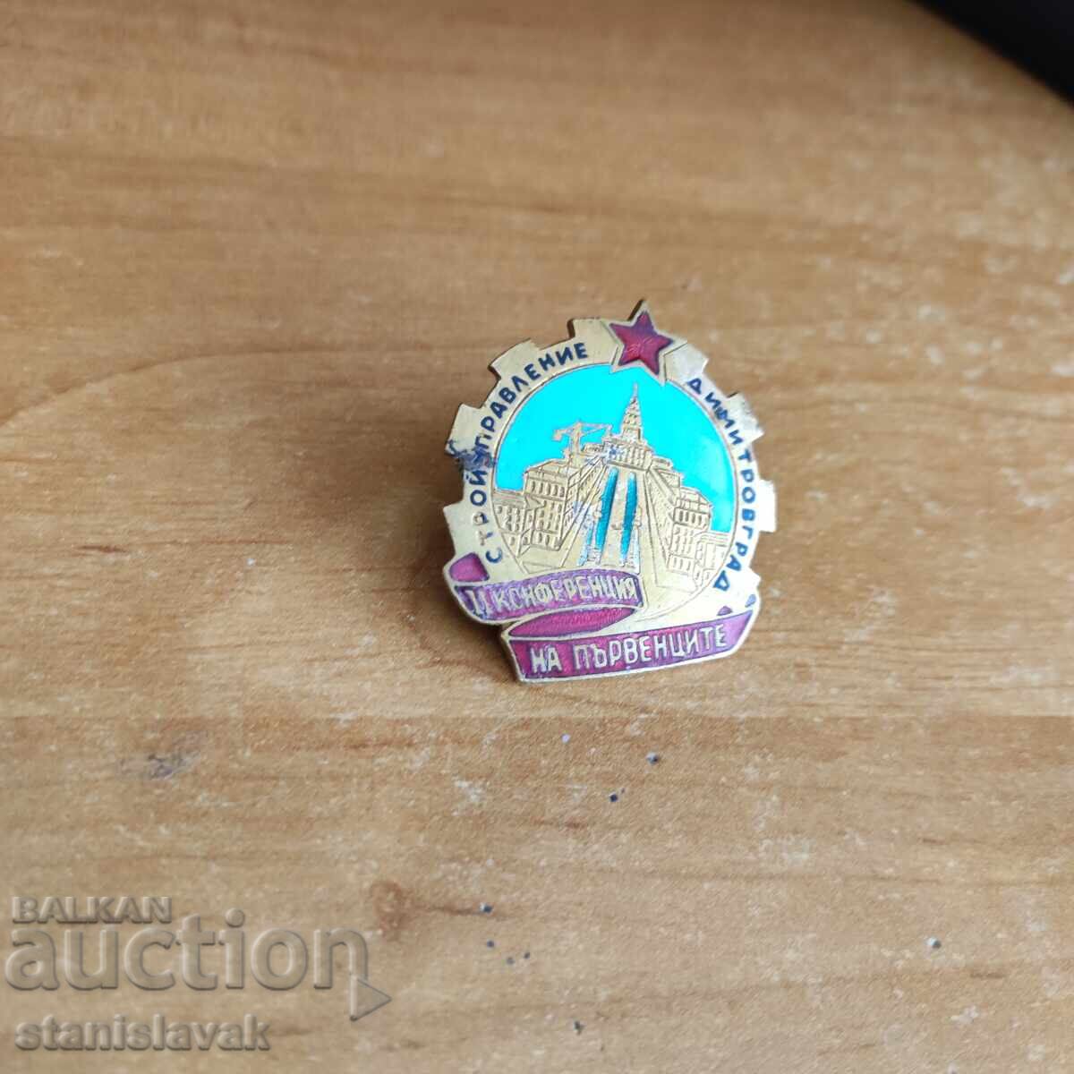 Σπάνιο σήμα δεύτερου συνεδρίου των πρωταθλητών - πρώιμος σοσιαλισμός