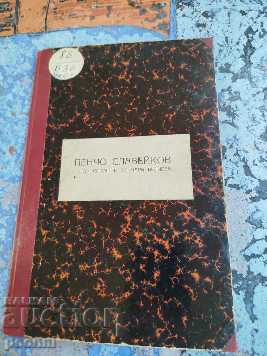 Pencho Slaveykov - Memories of Mara Belcheva