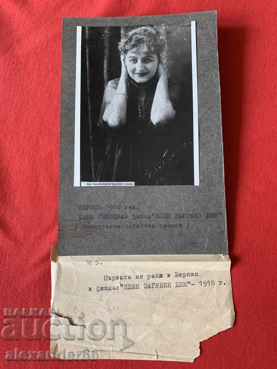 Zhana Gendova "Ένα χαμένο ημέρα" Βερολίνο 1918 με τιμή 10.00 BGN | € 5.11