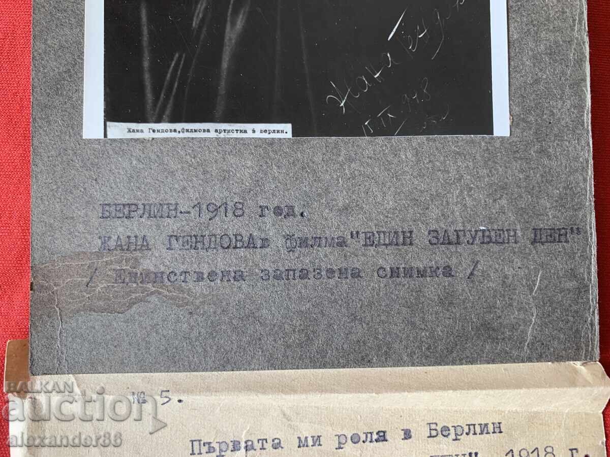 Δημοπρασία Zhana Gendova "Ένα χαμένο ημέρα" Βερολίνο 1918