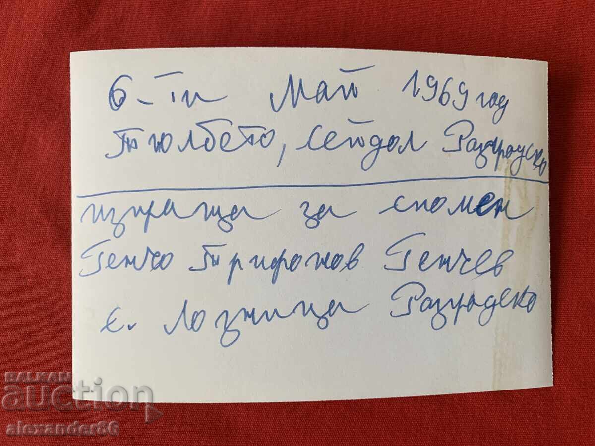 Pencho Kubadinski Vălkan Șopov între vite 1969 - 5 Pencho Kubadinski Vălkan Șopov între vite 1969 - 5