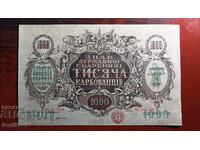 Украйна 1 000 карбованци 1918 аUNC
