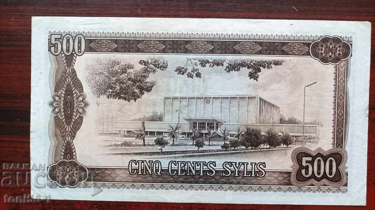Guinea 500 Syli 1980 with price 29.00 BGN | € 14.83 Guinea 500 Syli 1980 with price 29.00 BGN | € 14.83