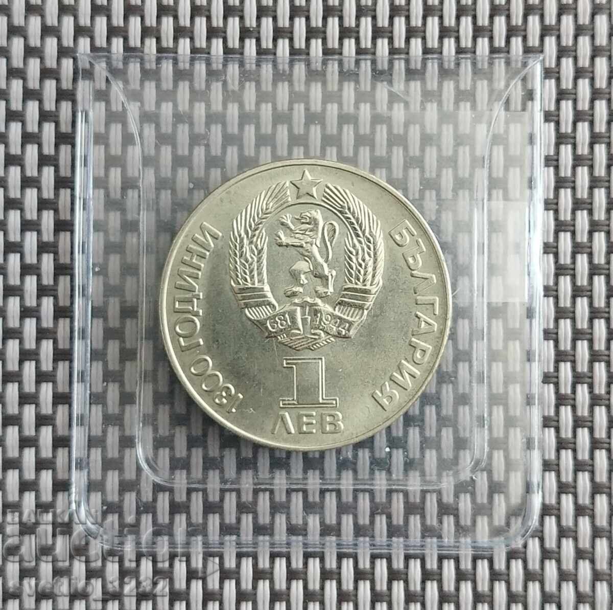 1 BGN 1981 Φιλία για πάντα με τιμή 14.00 BGN | € 7.16