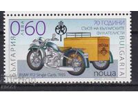 Καθαρή Μάρκα 70 ετών ΣΒΦ Μοτοσυκλέτα 2008 από Βουλγαρία