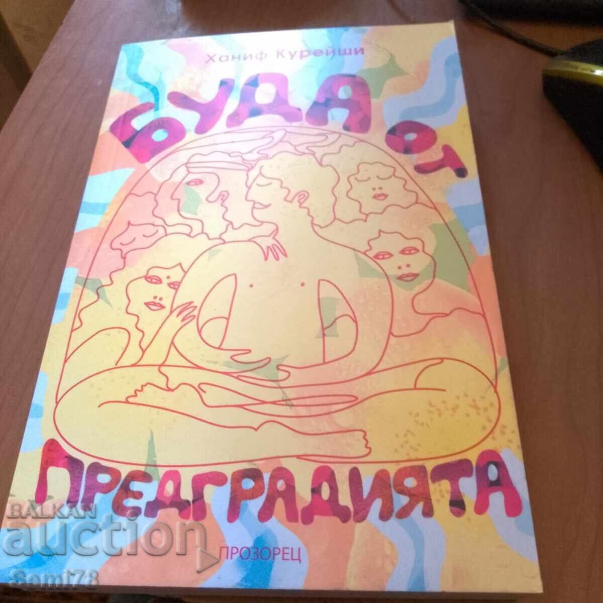 Budă din suburbii - Hanif Kureishi Budă din suburbii - Hanif Kureishi