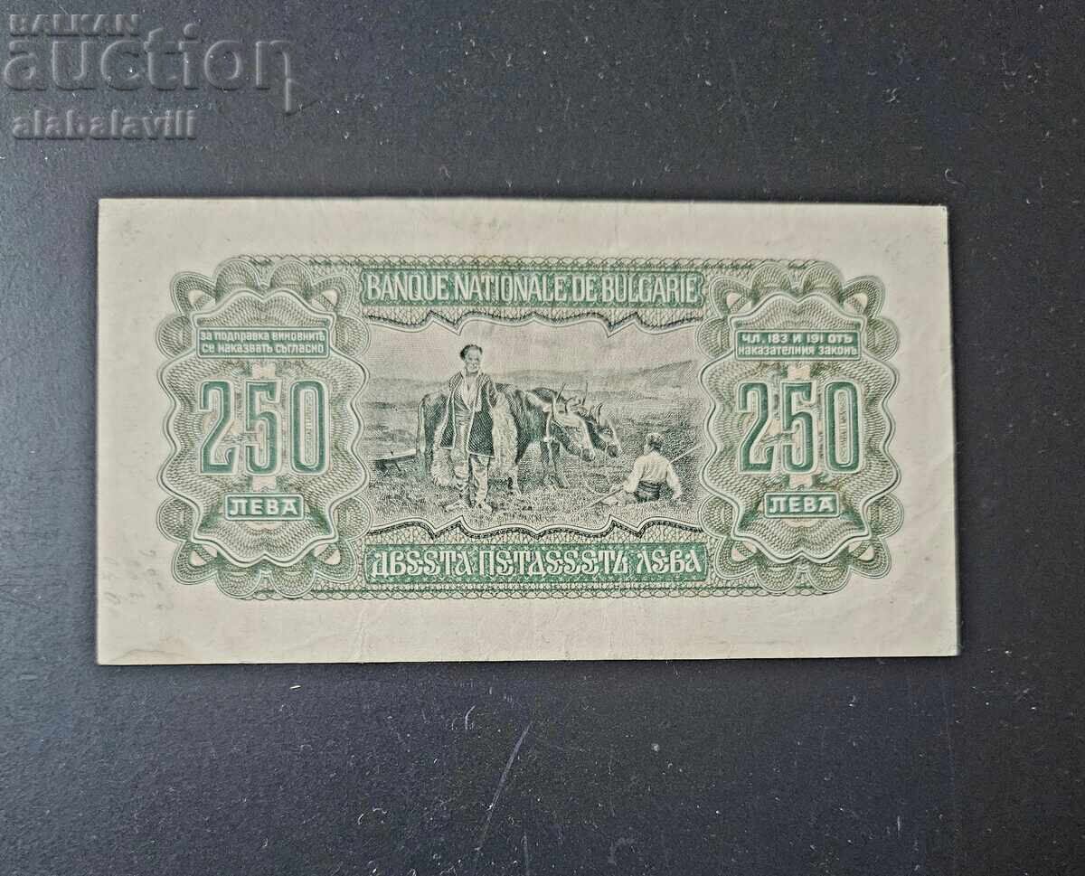 България, 250 лева 1943 серия Ч с цена 189.00 лв. | € 96.63