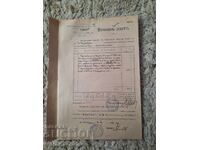 Bŭlgarska Narodna Banka 1922 godina