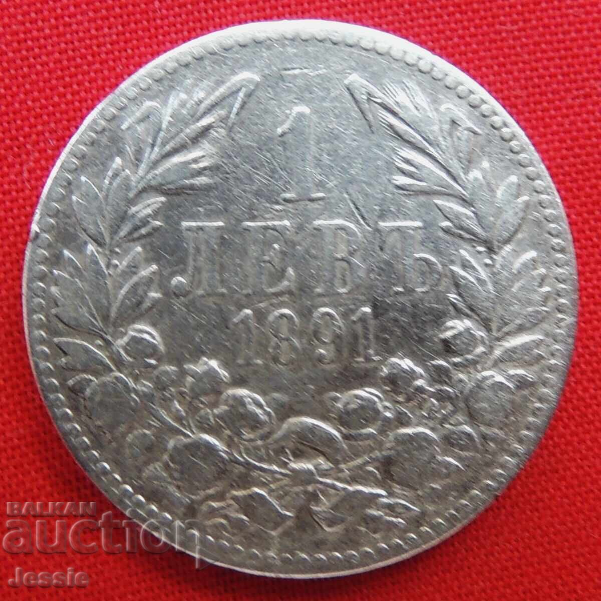1 lev 1891 g. ασήμι №1