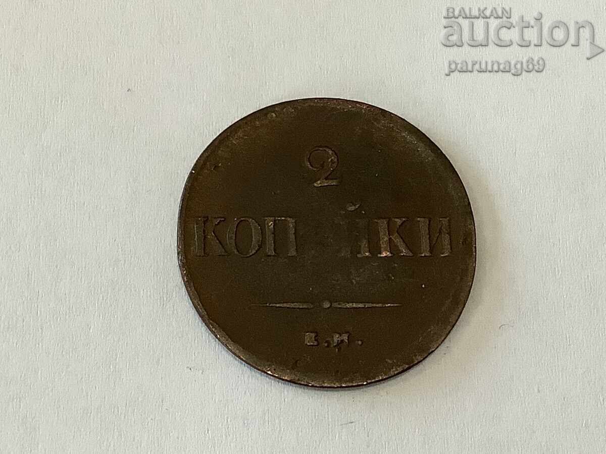 Ρωσία 2 kopeĭki 1838 godina "EM NA"