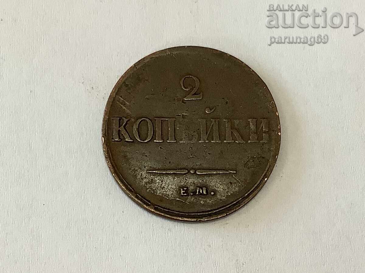 Russia 2 Kopecks 1837 "EM NA" with price 15.00 BGN | € 7.67 Russia 2 Kopecks 1837 "EM NA" with price 15.00 BGN | € 7.67