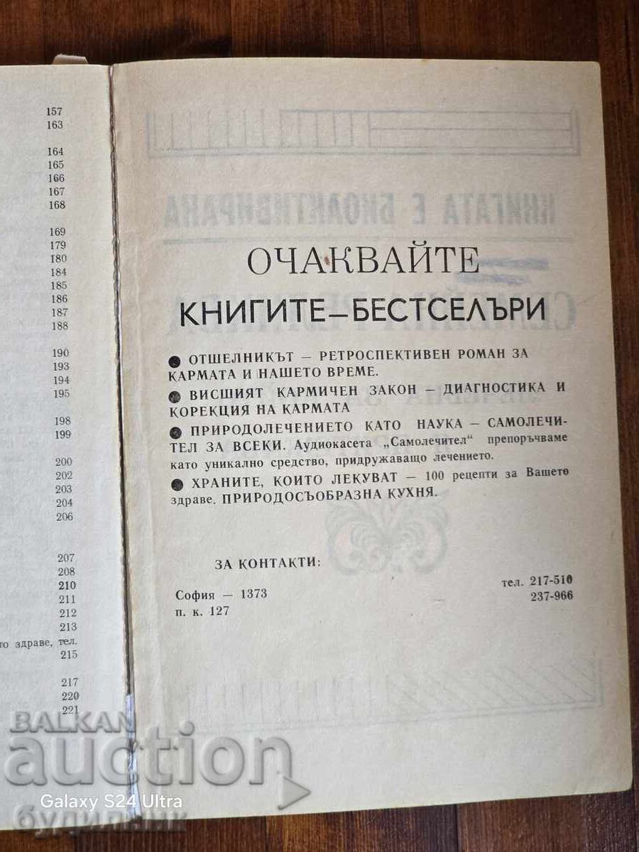 Book Eternal Calendar for Health and Wisdom. BZC. I am listing over 1 - 5